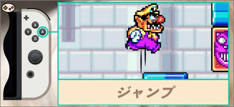 ワリオランドアドバンス移動の操作