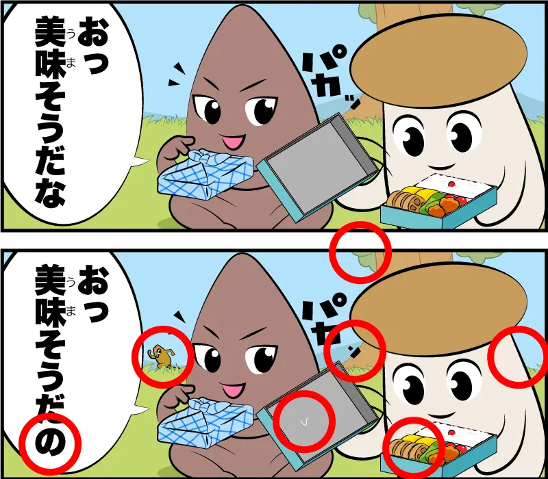 4コママンガの間違い探しクイズの答え 4コマ漫画「お弁当」より