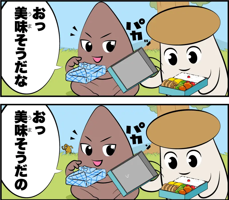 4コママンガの間違い探しクイズ 4コマ漫画「お弁当」より