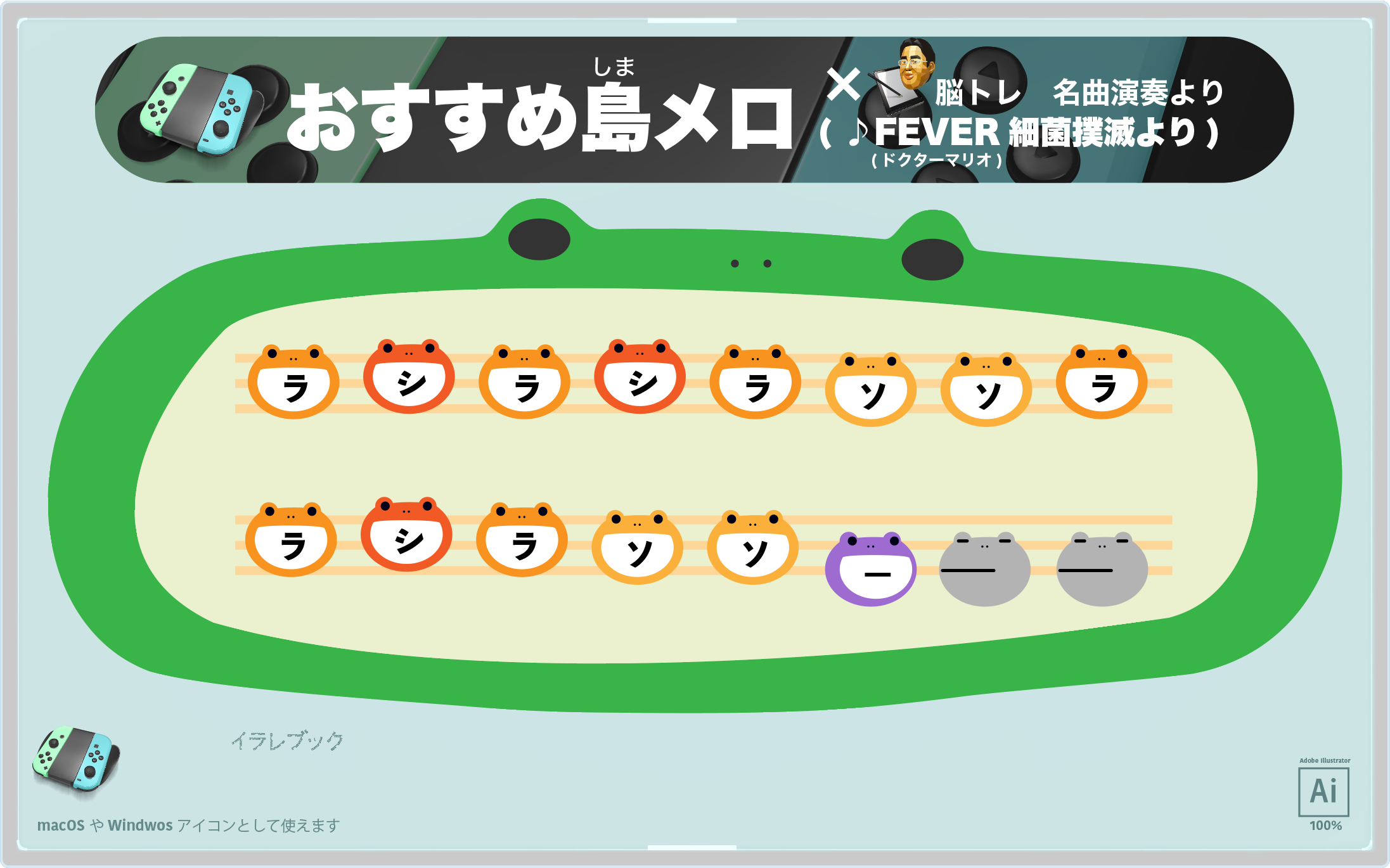 あつまれ　どうぶつの森 島メロ FEVER 細菌撲滅