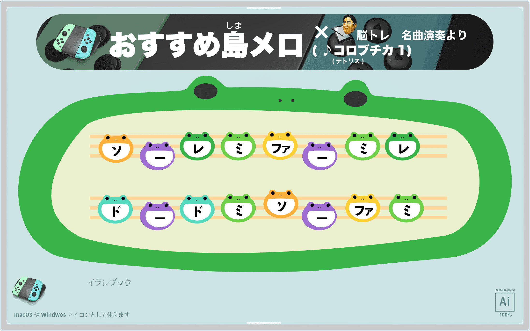 あつまれ　どうぶつの森 島メロ Fコロブチカ1(テトリス)