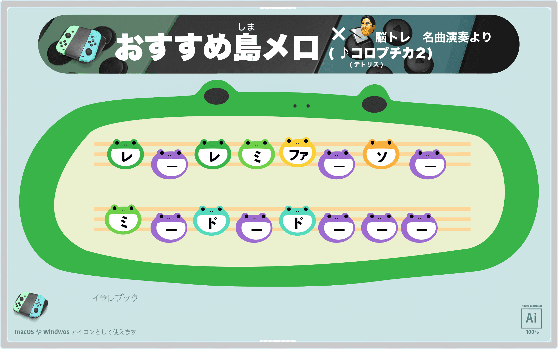 あつまれ　どうぶつの森 島メロ コロブチカ2(テトリス)