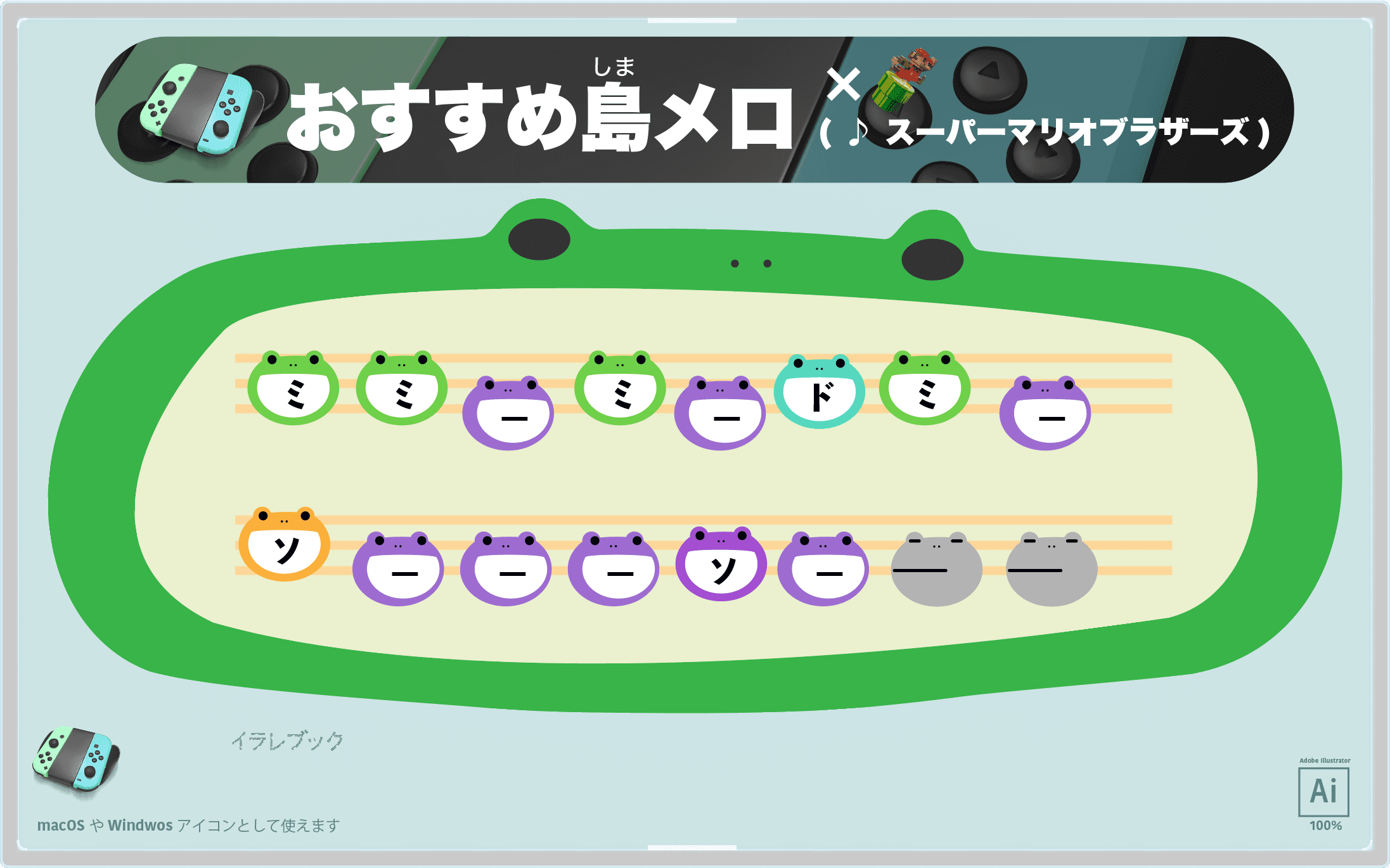 あつまれ　どうぶつの森 島メロ スーパーマリオブラザーズ