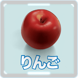 りんご 神話 若返りと美白の果実 特別な美容に効く栄養リンゴポリフェノール