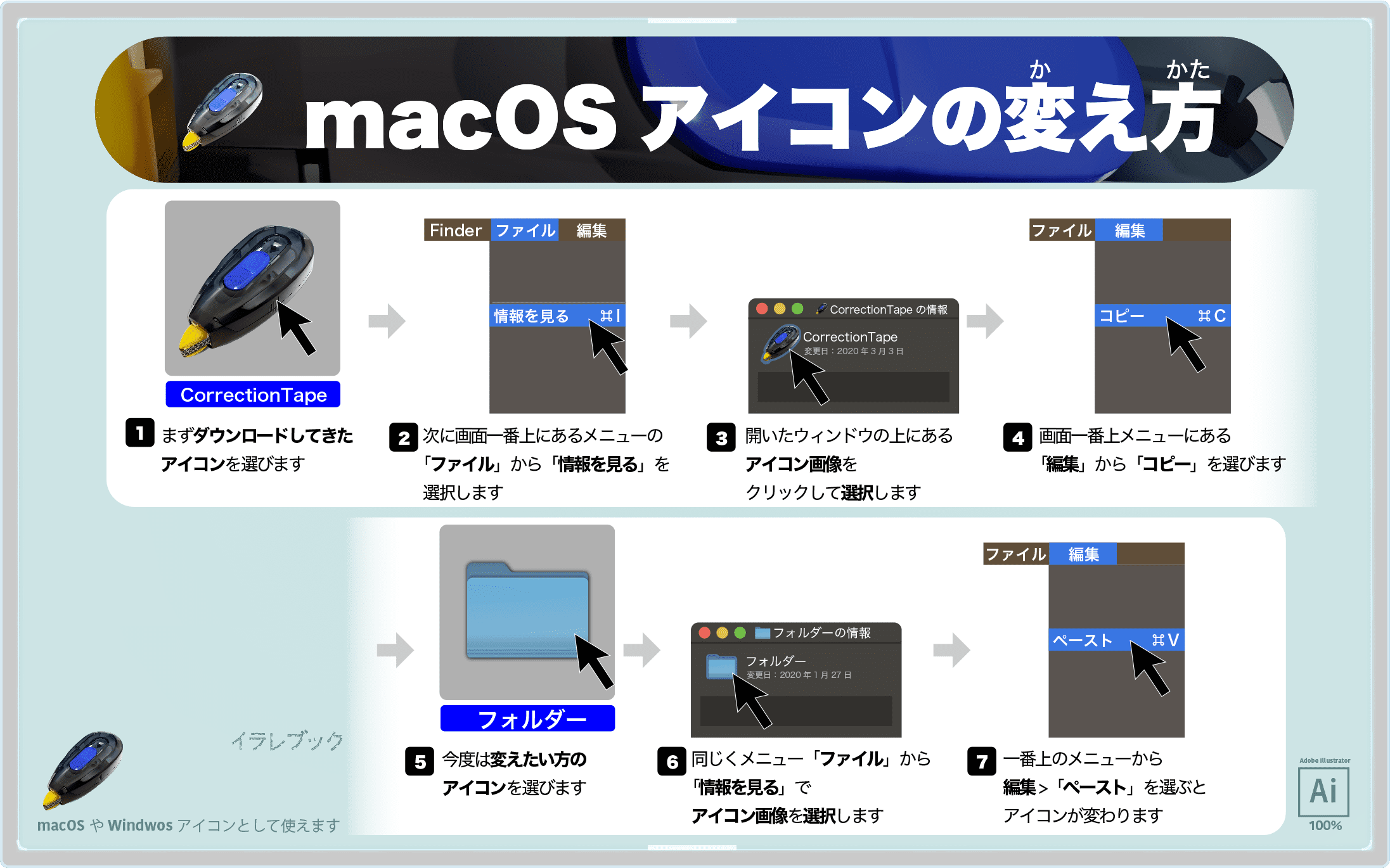 修正テープアイコンダウンロード