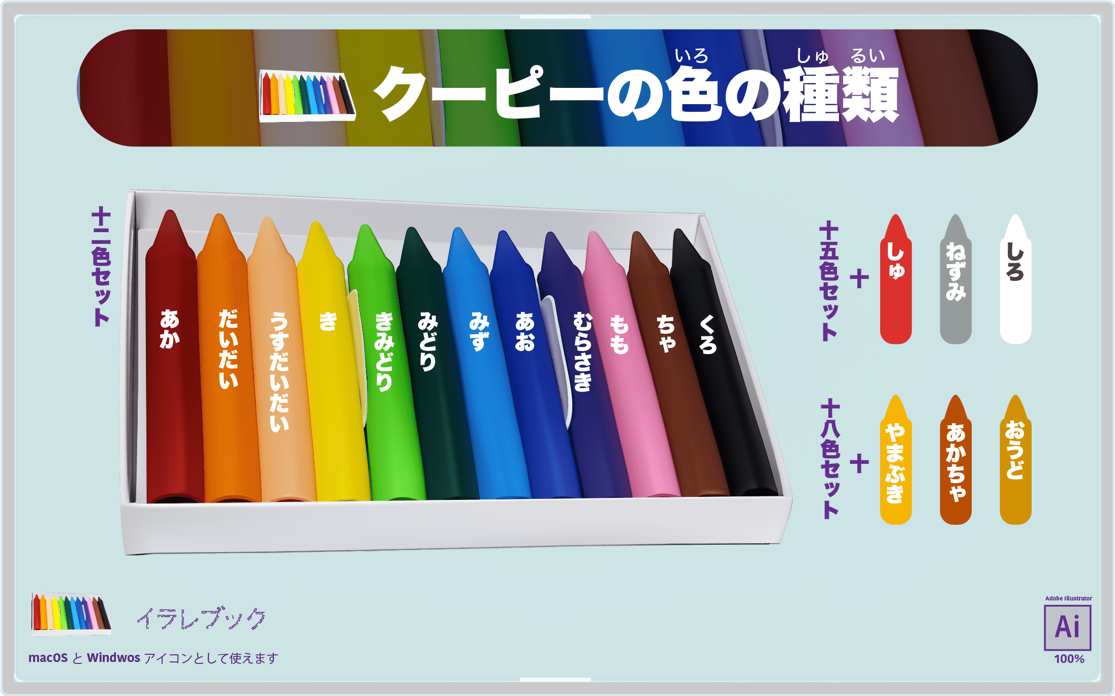 クーピーの色の種類