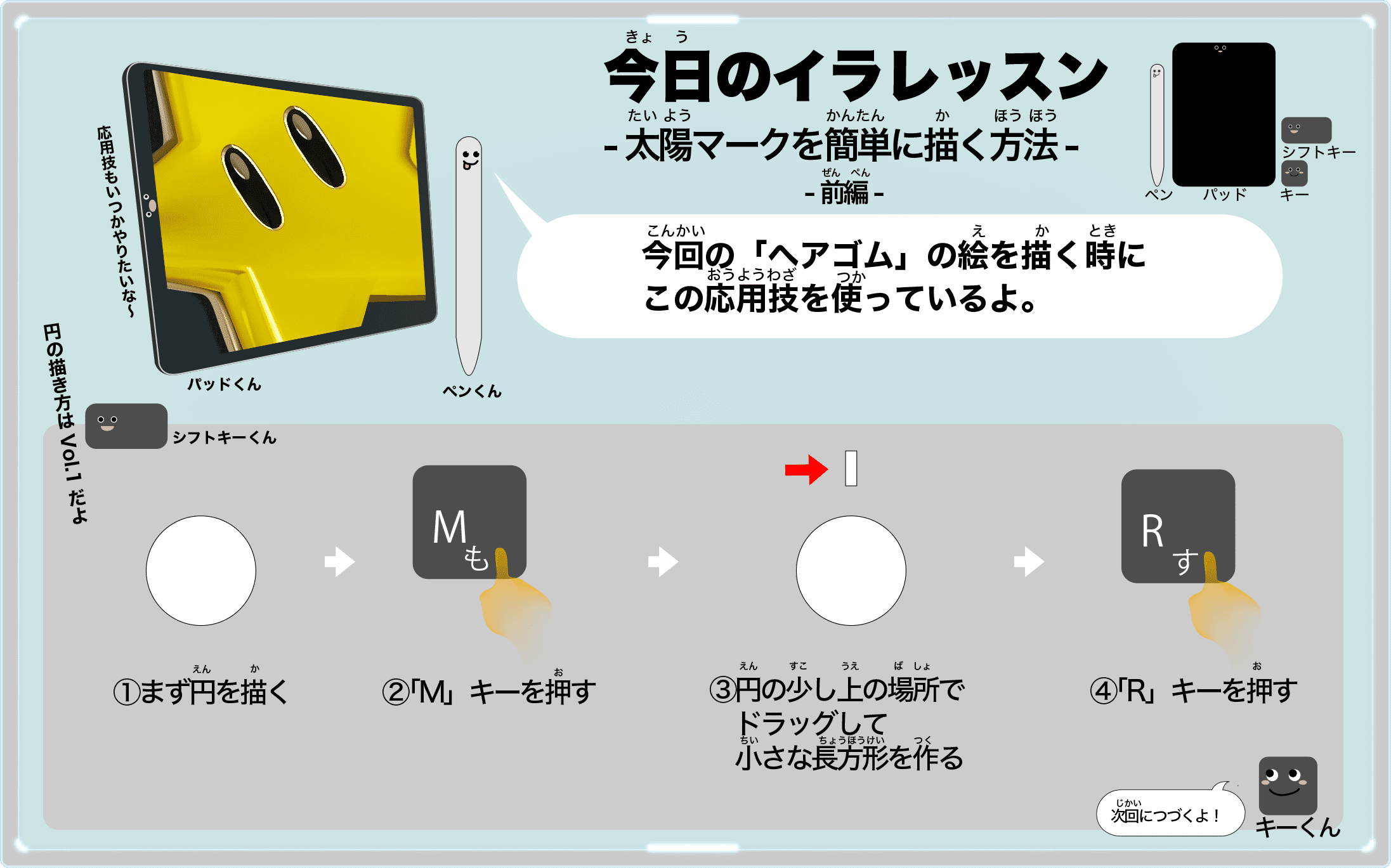 太陽マークの描き方