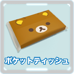 リラックマ 鼻セレブポケットティッシュ