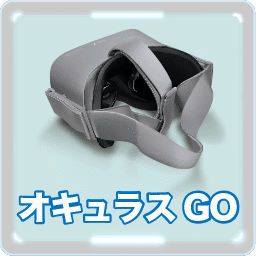 Oculus Go