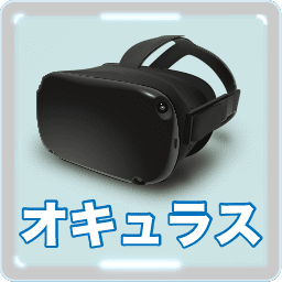 Oculus Quest