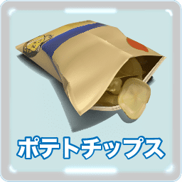 The ポテトチップ 匠のうすしお味