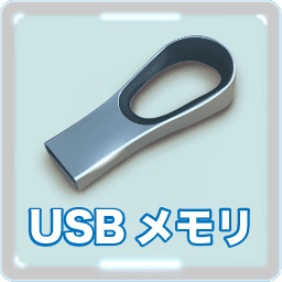 Usbメモリ イラスト おすすめストレージ ボブ マーリーのいい言葉 無料デスクトップアイコンつき News