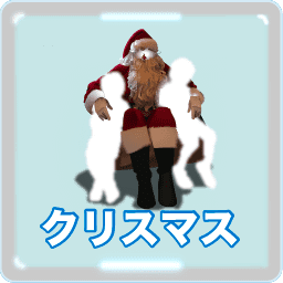 イラスト クリスマス ツリー アイコンの家