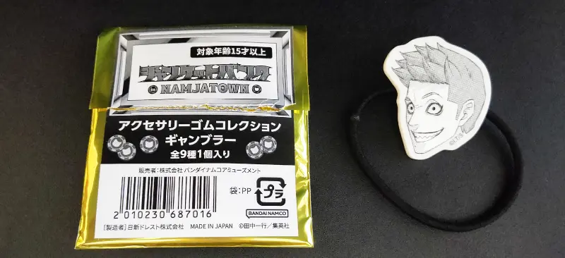 ジャンケットバンクのグッズとアクセサリーゴムコレクションの実物写真 内容は山吹