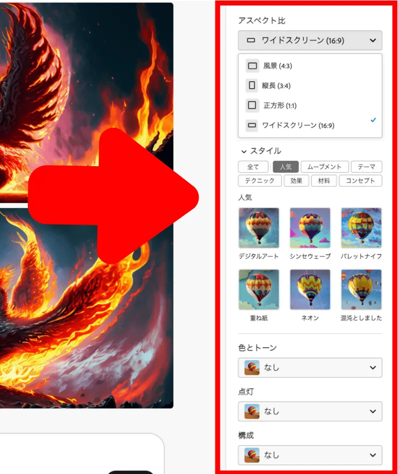 Adobe Fireflyの特徴