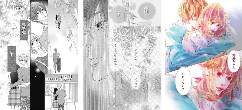 「アンサー」の漫画のシーン画像