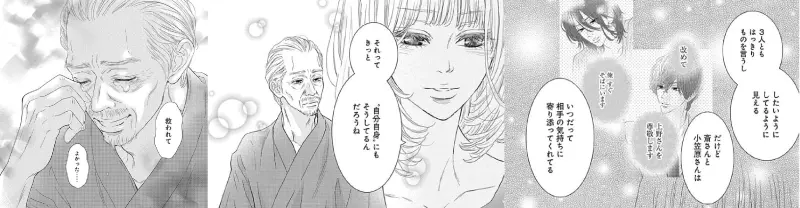 「アンサー」漫画画像