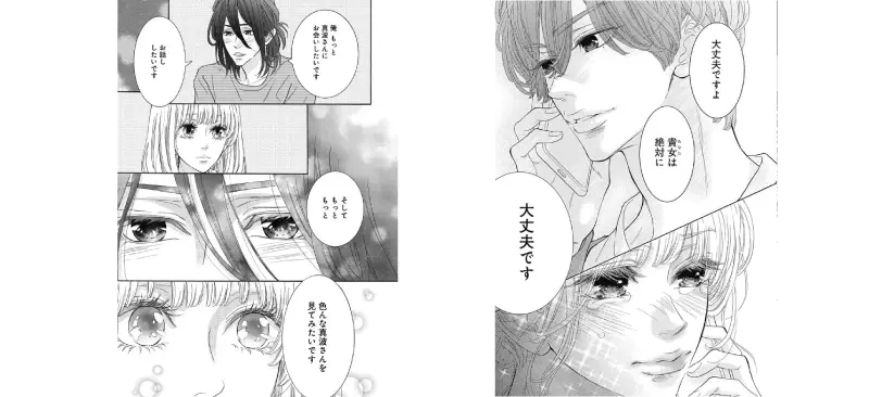 「アンサー」の漫画画像