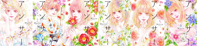 「アンサー」単行本1巻から5巻までの表紙が横に並んでいる画像