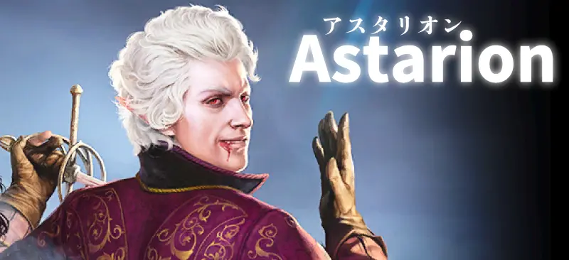 Astarionのローディング画面のスクリーンショット画像