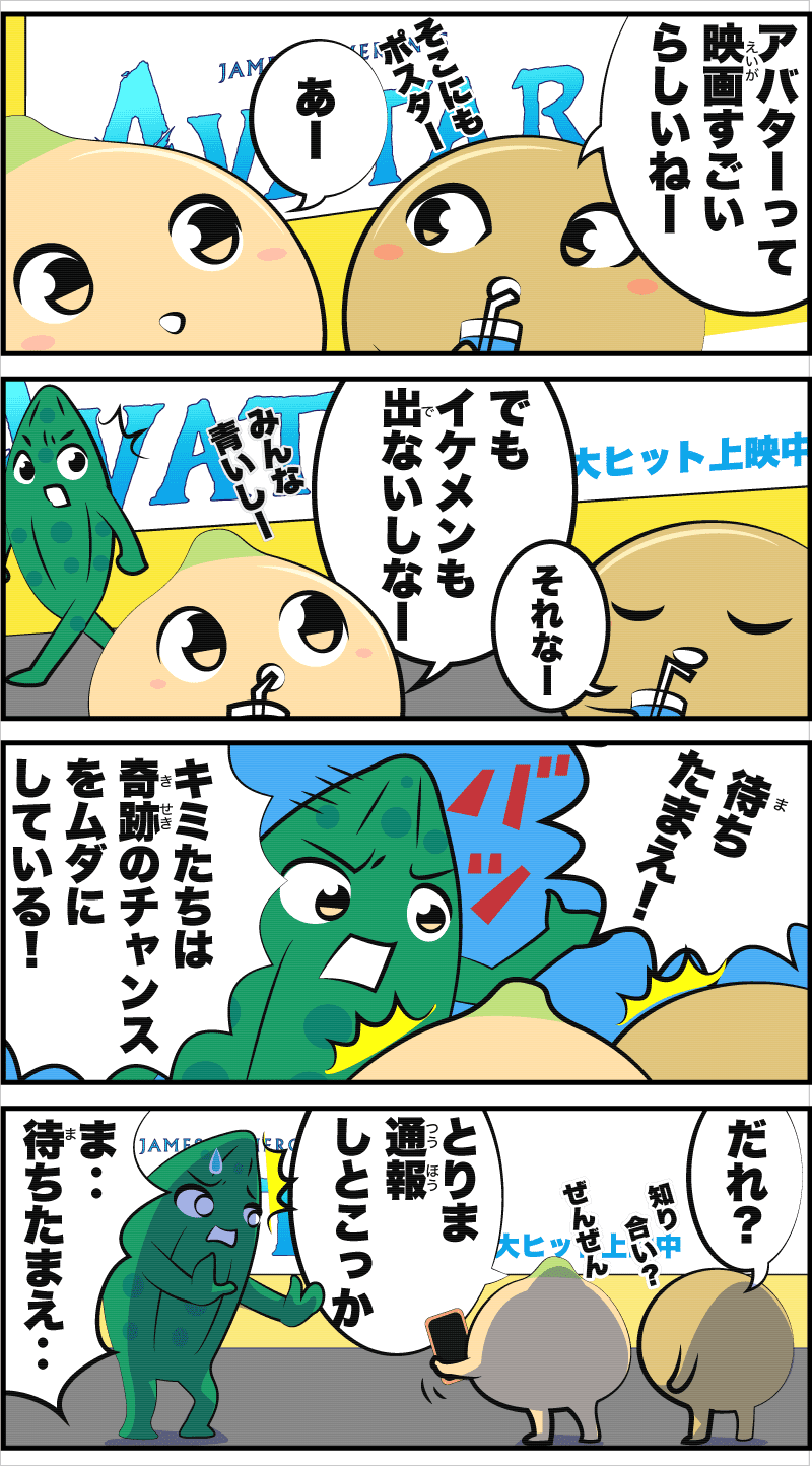 4コマ漫画「WAY OF CONCRETE」