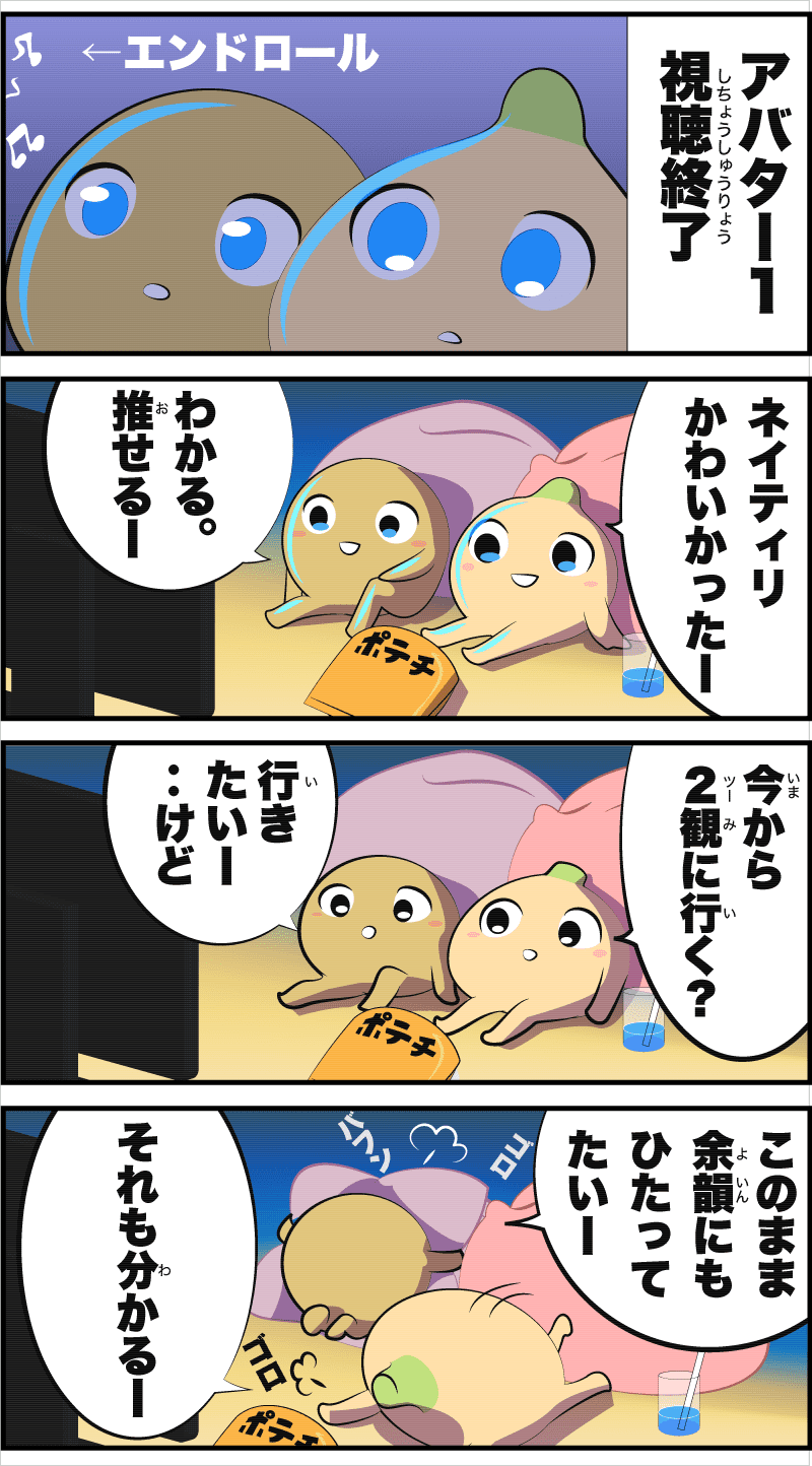 4コマ漫画「観たいけど出たくない」