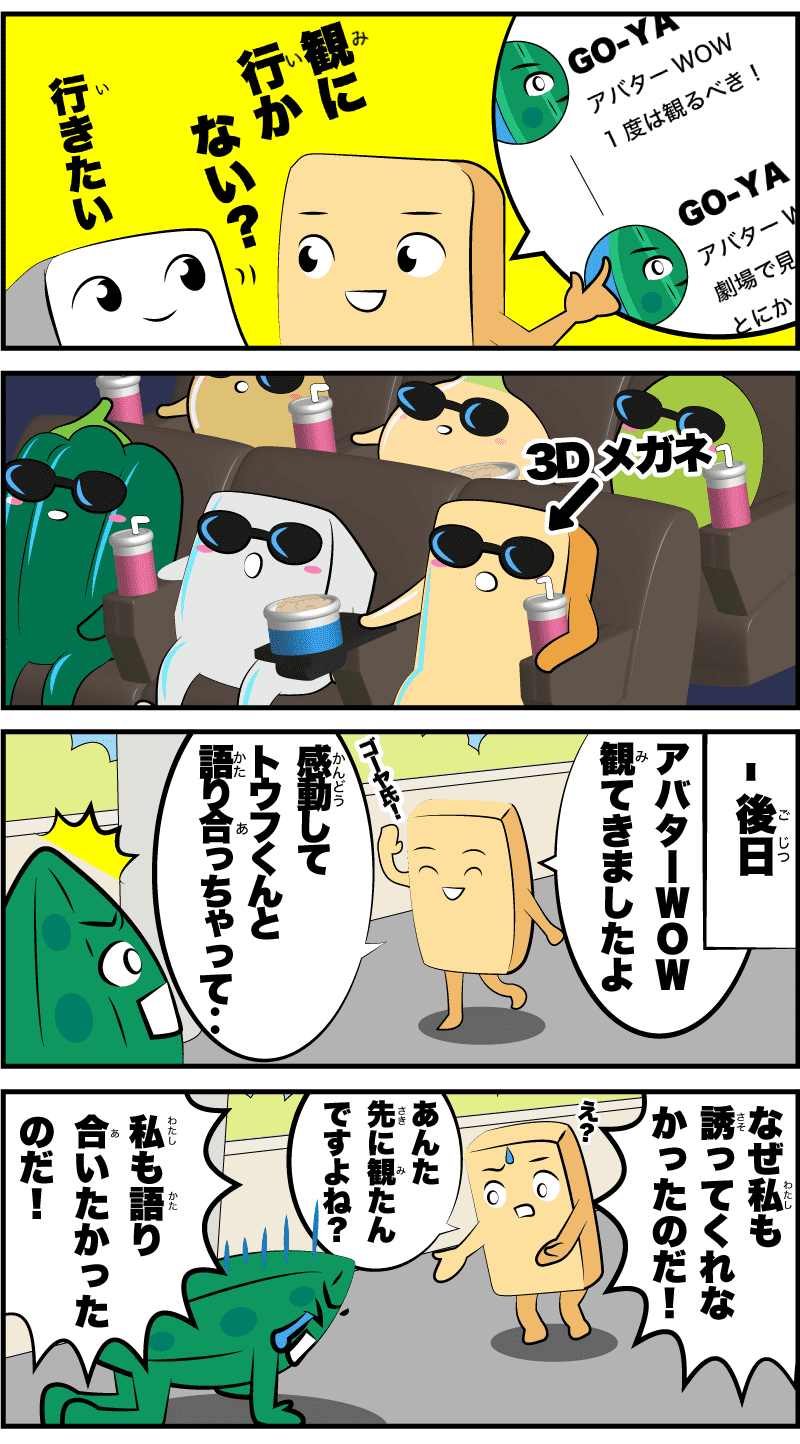 4コマ漫画「WAY OF TOWN」