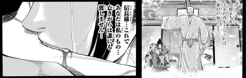 「ババンババンバンバンパイア」歴史の影