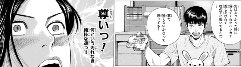 「ババンババンバンバンパイア」尊いのシーン