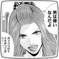 山羽 カオル