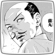 織田 信長