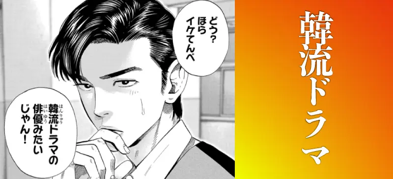 韓流ドラマ