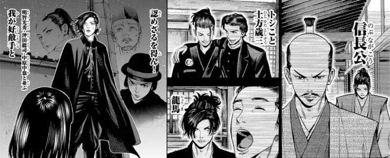 「ババンババンバンバンパイア」の漫画の歴史画像