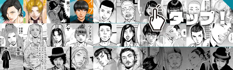 「ババンババンバンバンパイア」の登場人物画像一覧