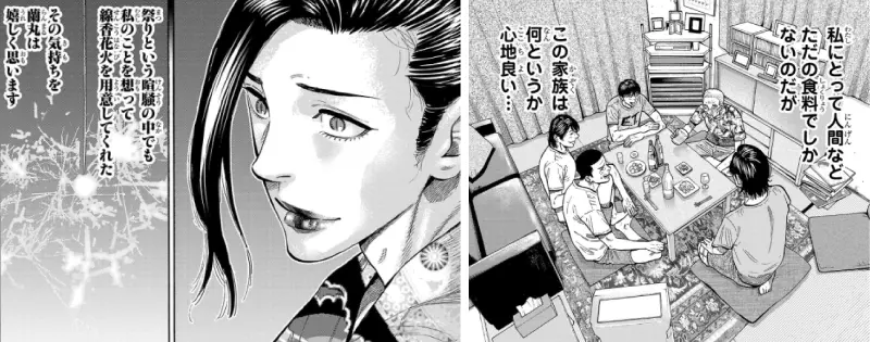 「ババンババンバンバンパイア」のほっこりとしたシーンの画像