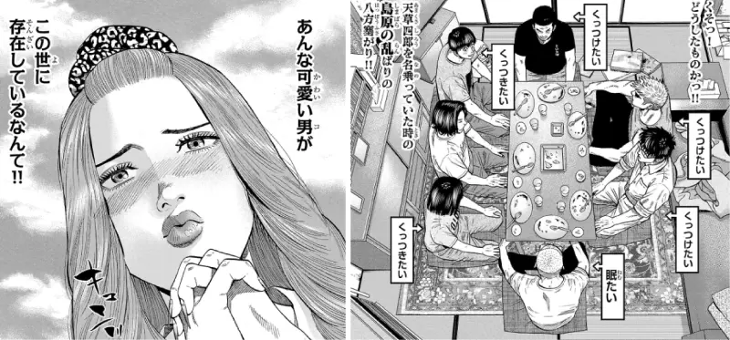 「ババンババンバンバンパイア」の面白く各キャラクターの状況を示したシーンの画像