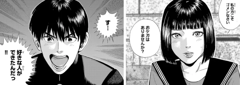 「ババンババンバンバンパイア」の李仁が恋をするシーンの画像