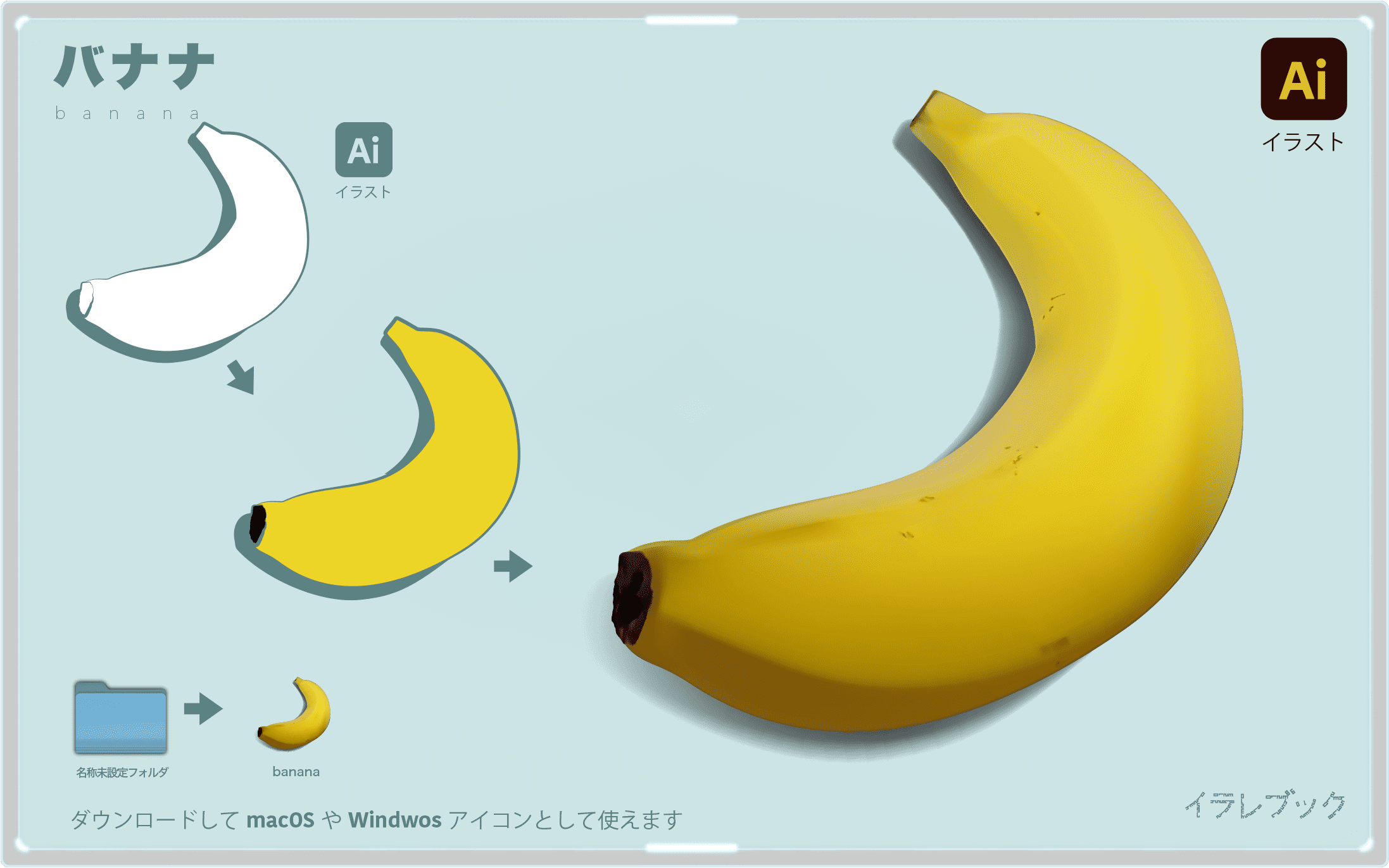 バナナイラスト 一年中が旬 ライフサイクルや栄養 美味しいバナナの選び方 イラレマンガ