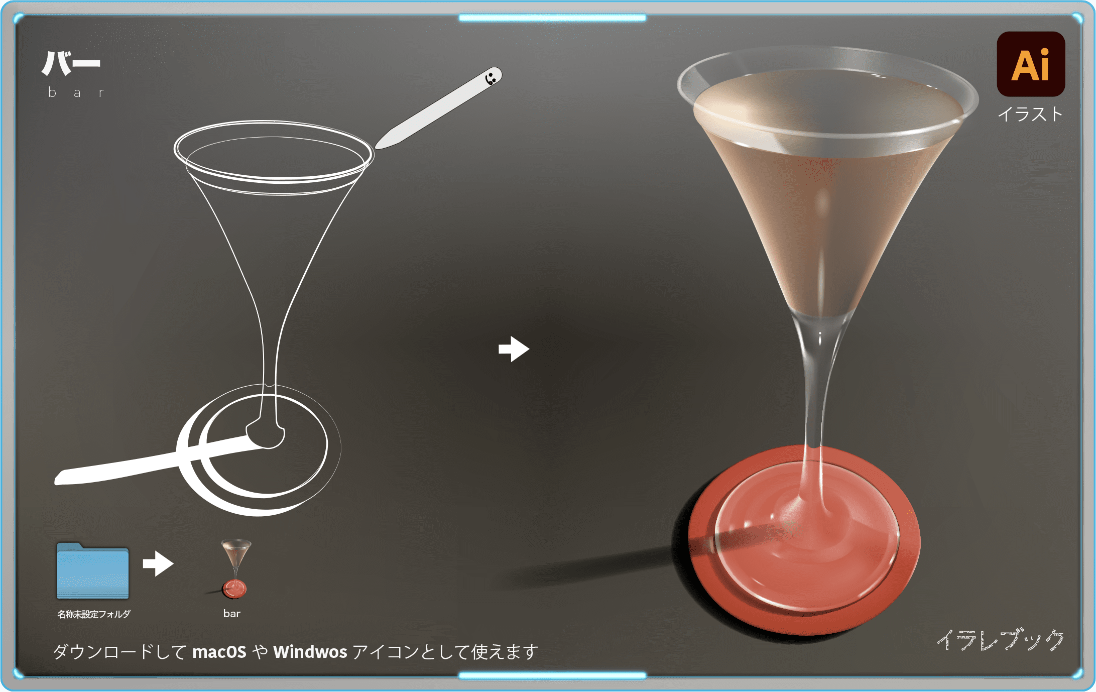 バー bar2