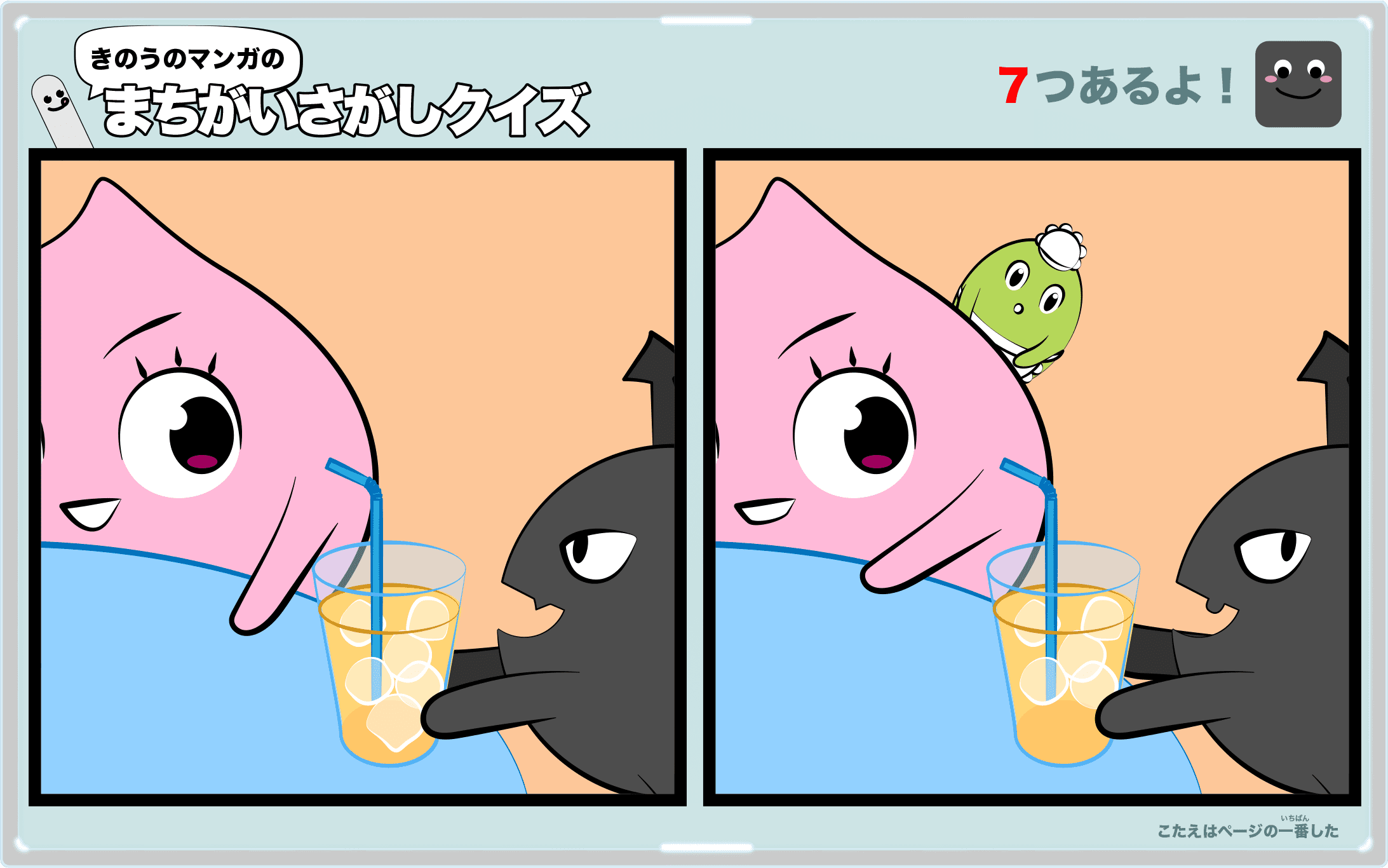 きのうのマンガの間違い探しクイズ 4コマ漫画「更生」より