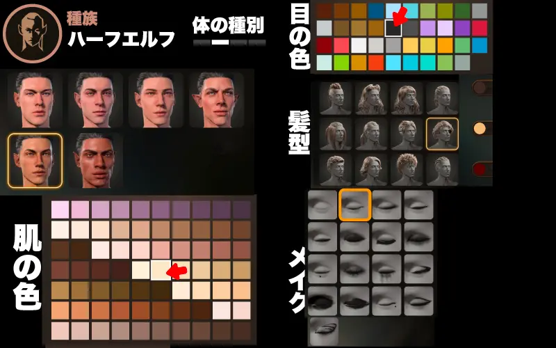 福士蒼汰風 ハーフエルフ