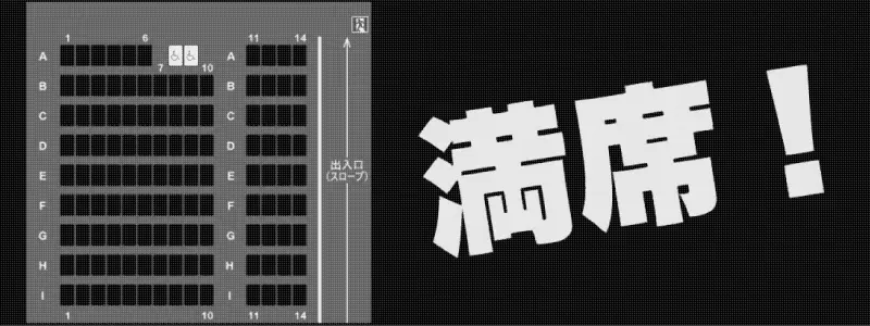 映画館の奇跡