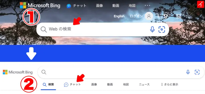 Bingチャットへのアクセス方法