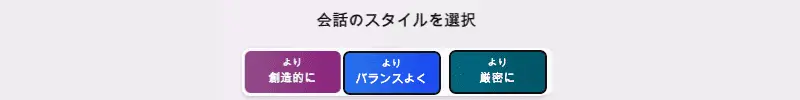 Bing AI chat