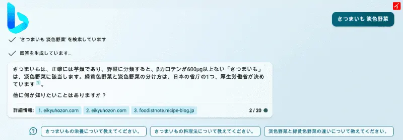 bing 検索例
