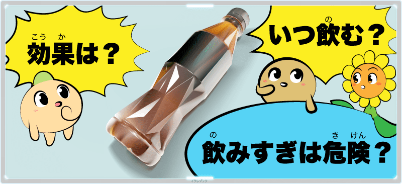 【黒烏龍茶は太る？】効果を理解してダイエット!飲むタイミングが大事! 