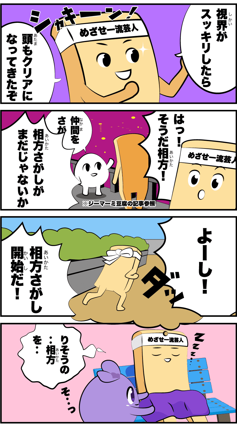 4コマ漫画「ブルーベリー効果」