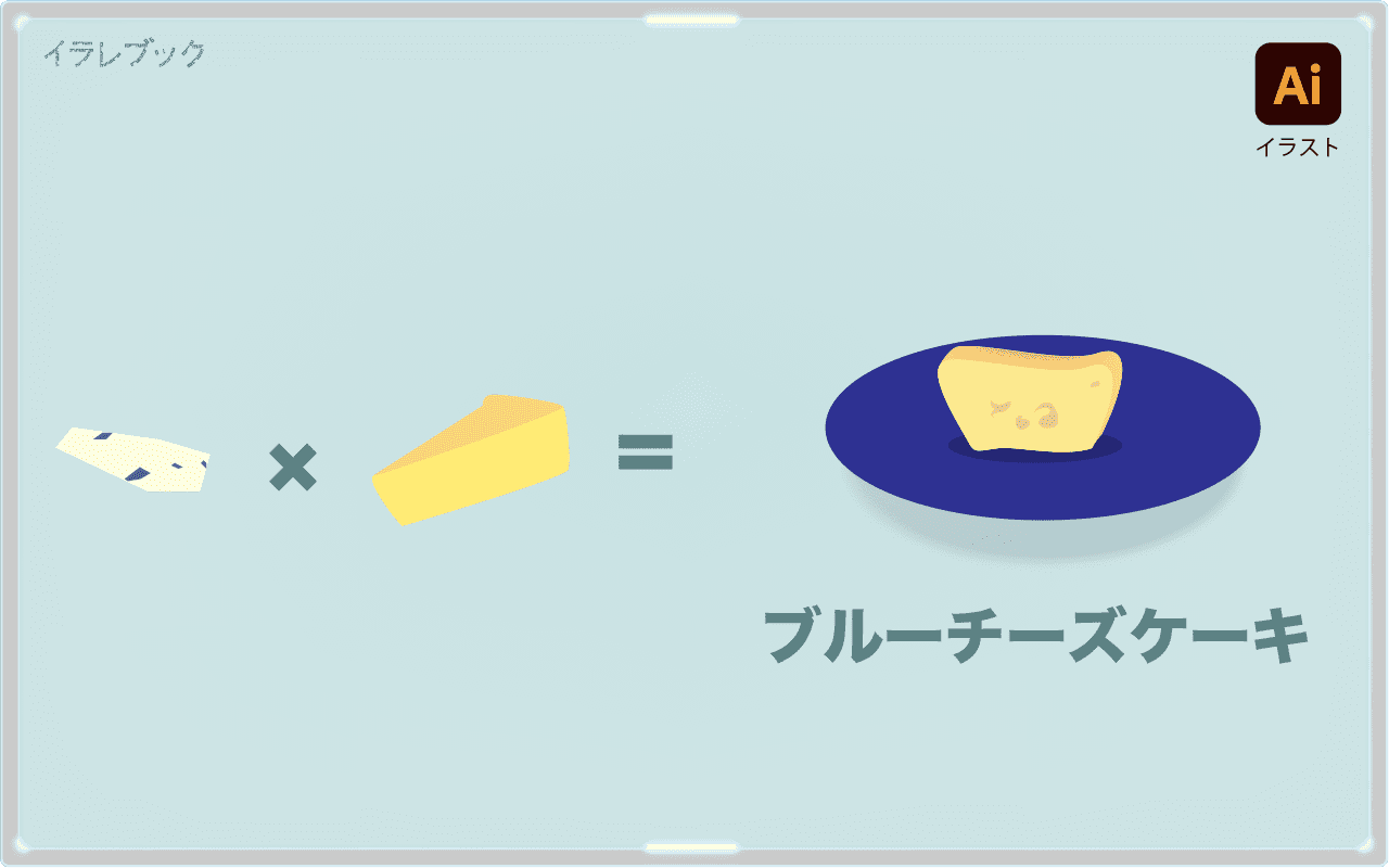 ブルーチーズケーキ