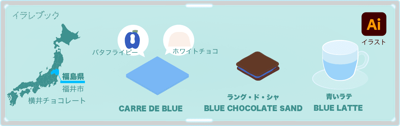CARRE DE BLUE(カレ・ド・ブルー)