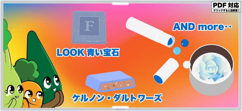 【青いチョコの原料】日本で手に入る青いチョコレートの種類・味・販売店も大公開！